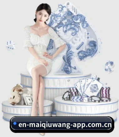 买球网 APP 界面